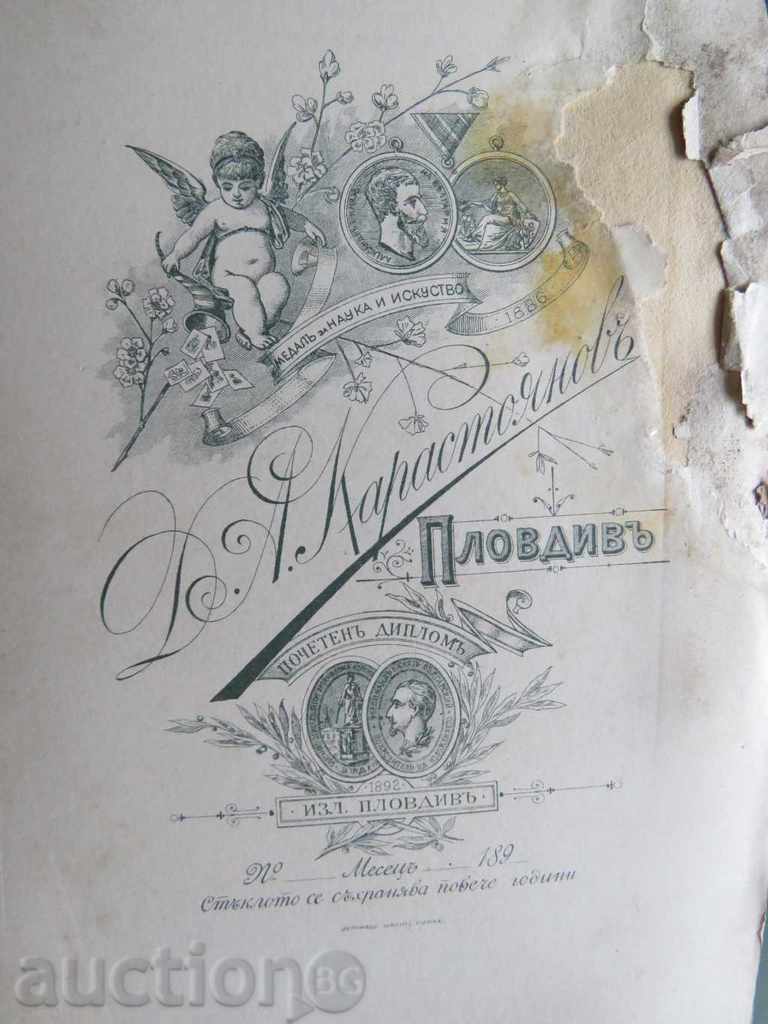 OLD PHOTO - CARDBOARD PHOTO DIMITAR KARASTOYANOV - 0227 with price 17.99 BGN | € 9.20