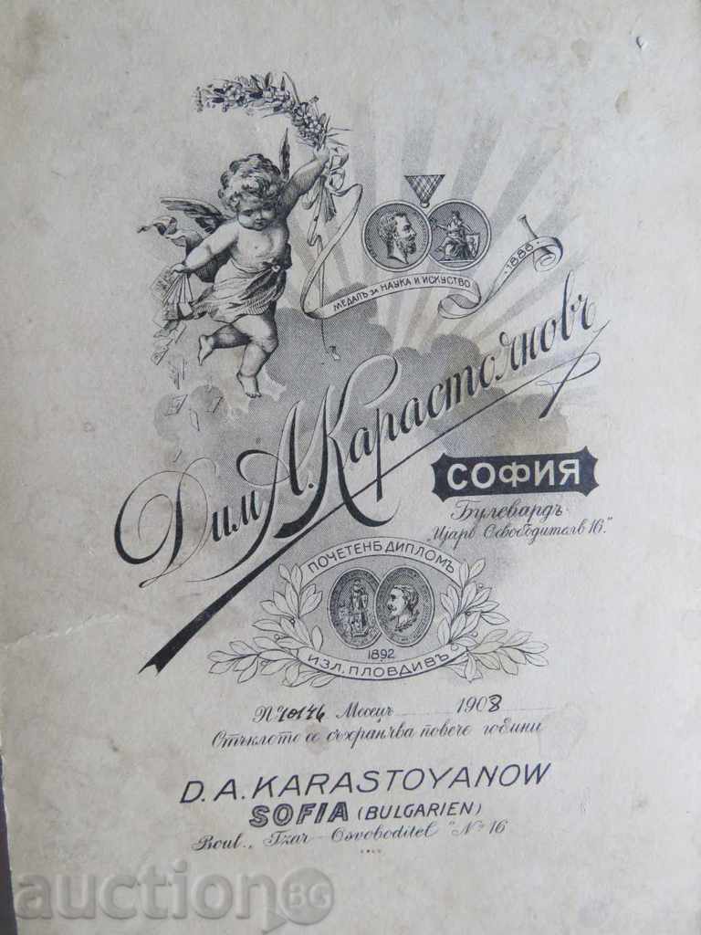 Auction OLD PHOTO - CARDBOARD PHOTO DIMITAR KARASTOYANOV - 0226 Auction OLD PHOTO - CARDBOARD PHOTO DIMITAR KARASTOYANOV - 0226