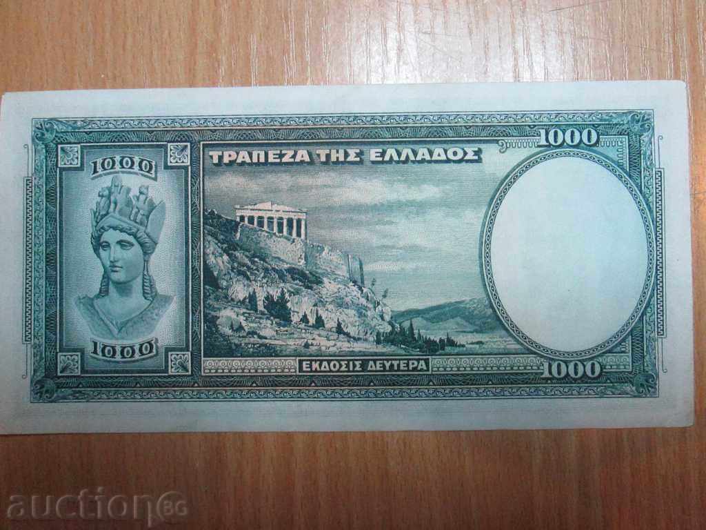 I sell 1000 drachmas 1939 year .RRRRRRR with price 9.90 BGN | € 5.06 I sell 1000 drachmas 1939 year .RRRRRRR with price 9.90 BGN | € 5.06