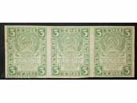 UNITED STATES 3 banknotes 3 Rubles 1919 RSFSR not cut