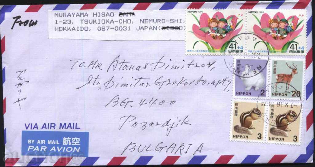 Пътувaл  плик  с марки Фауна  от Япония