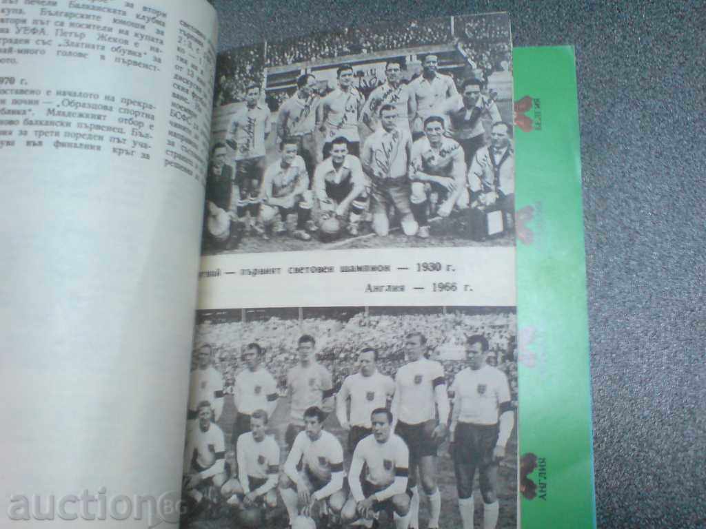 Auction a small football encyclopedia Auction a small football encyclopedia