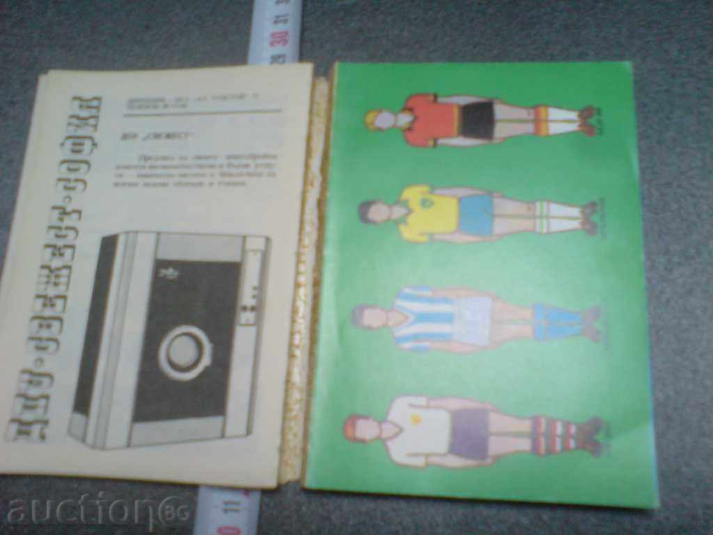 Delivery of a small football encyclopedia Delivery of a small football encyclopedia