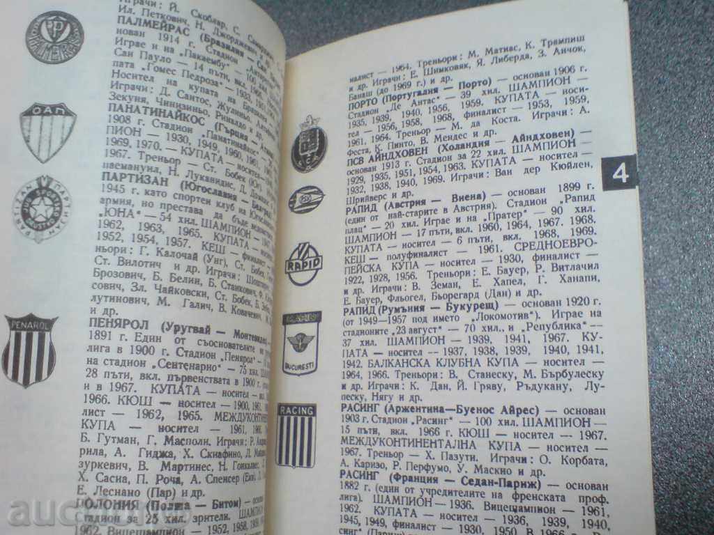 a small football encyclopedia - 5 a small football encyclopedia - 5