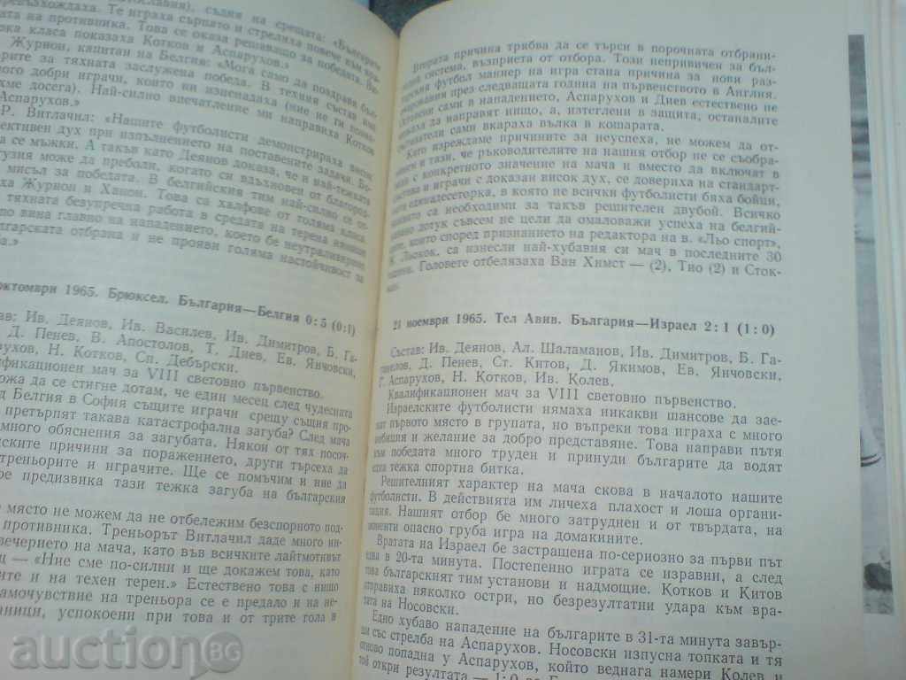 Delivery of In football fields on 5 continents with dedication by the author Delivery of In football fields on 5 continents with dedication by the author