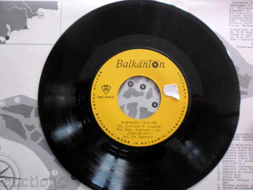 Forgotten WG. SONGS FOR NESEBAR VTK 935 TIRAY 3000 BR with price 95.55 BGN | € 48.85 Forgotten WG. SONGS FOR NESEBAR VTK 935 TIRAY 3000 BR with price 95.55 BGN | € 48.85