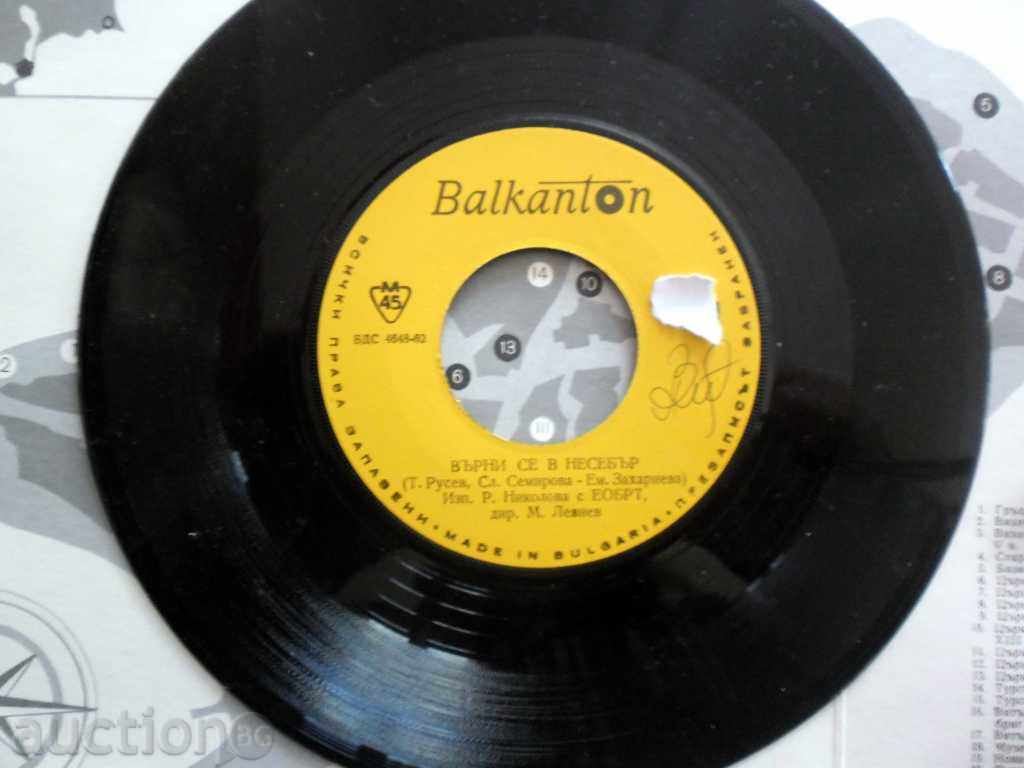 Auction Forgotten WG. SONGS FOR NESEBAR VTK 935 TIRAY 3000 BR Auction Forgotten WG. SONGS FOR NESEBAR VTK 935 TIRAY 3000 BR