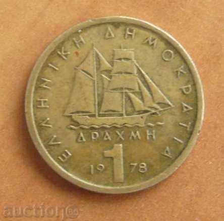 GREECE - 1 drachmas 1978