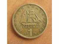 GREECE - 1 drachmas 1978
