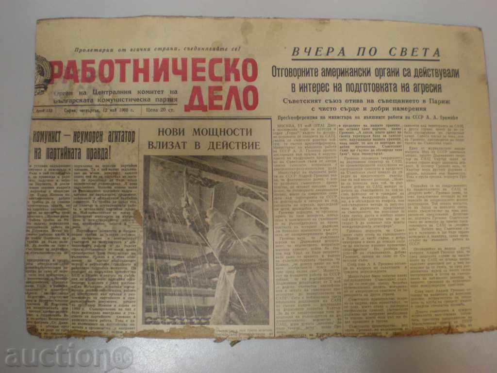 Delivery of oil painting, cardboard, Delivery of oil painting, cardboard,