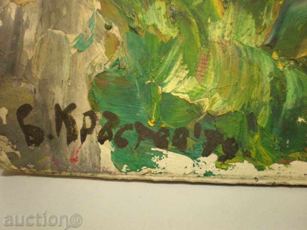 painting, oil on cardboard - B. Krastev - 79 years old. with price 50.00 BGN | € 25.56