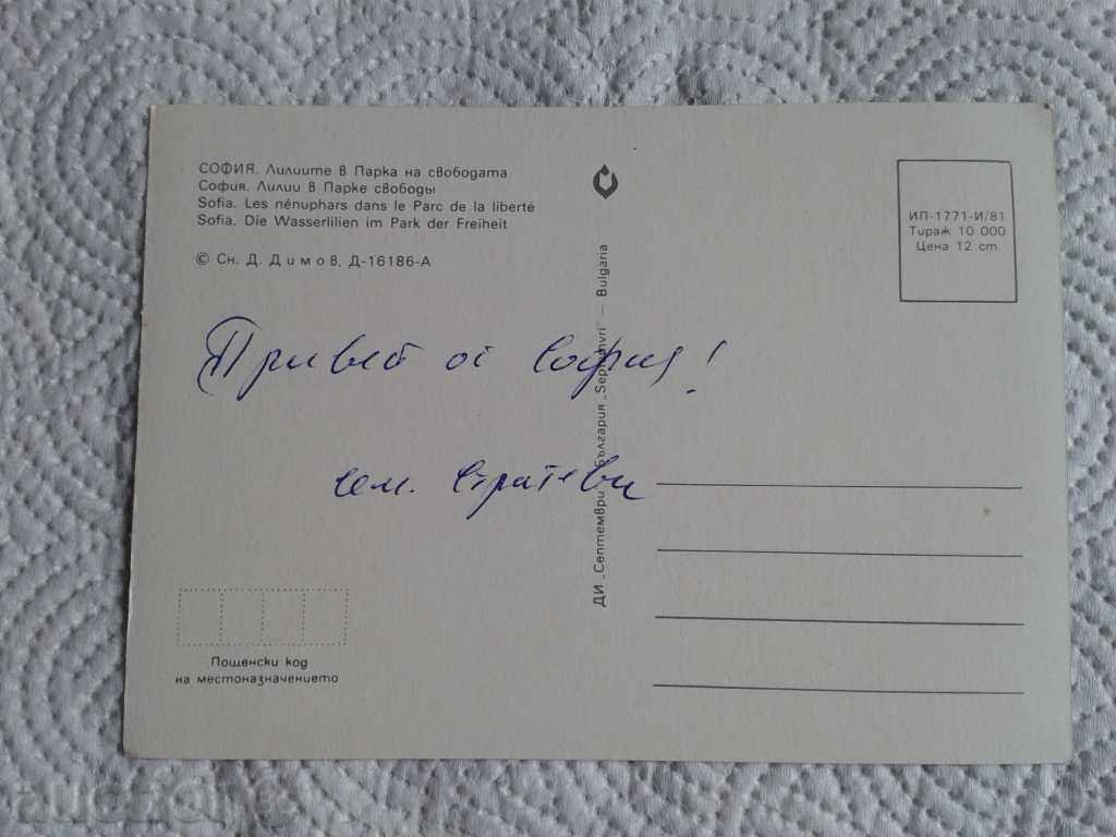 Sofia cu preț € 0.35 | 0.68 BGN