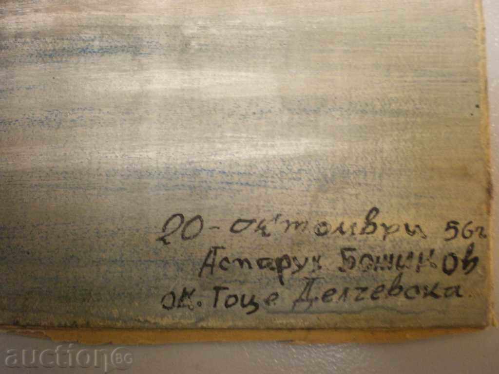 Licitație pictura-gouache-56 Asparukh Bojikov.