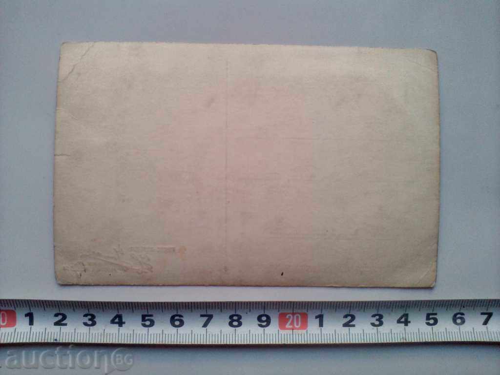 Παλιά φωτογραφία του μωρού του 1927 με τιμή 10.00 BGN | € 5.11 Παλιά φωτογραφία του μωρού του 1927 με τιμή 10.00 BGN | € 5.11