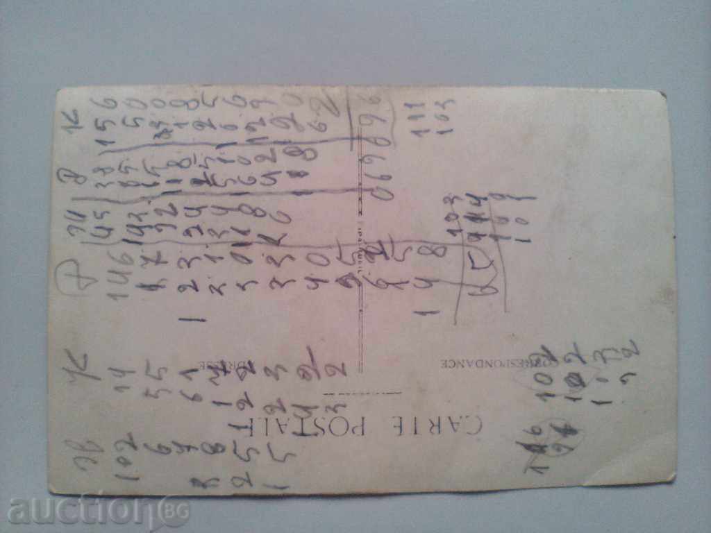 Old postcard 66 bridges. Boris's garden with price 10.00 BGN | € 5.11 Old postcard 66 bridges. Boris's garden with price 10.00 BGN | € 5.11