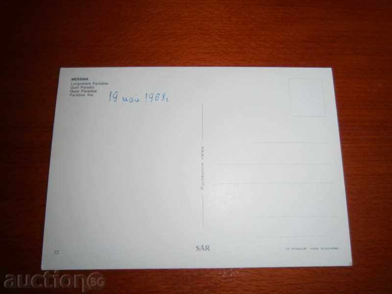 Card MESSINA - MESSINA - ITALY - 1968. / 5 / with price 2.95 BGN | € 1.51 Card MESSINA - MESSINA - ITALY - 1968. / 5 / with price 2.95 BGN | € 1.51