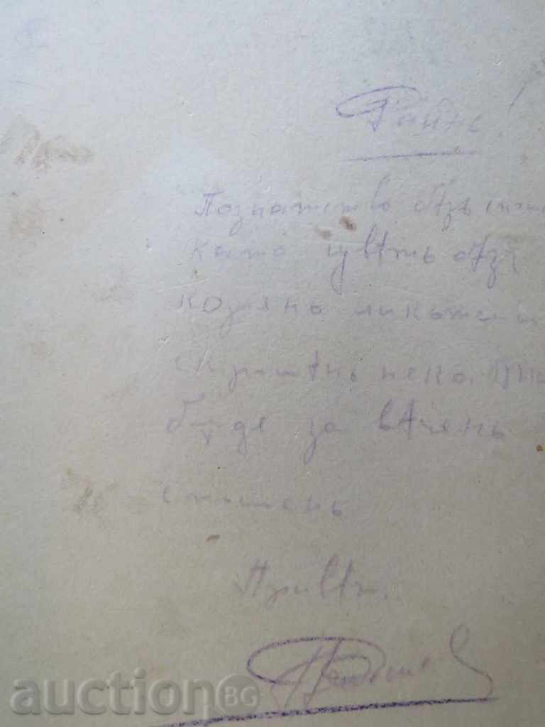 Δημοπρασία ΠΑΛΙΑ ΦΩΤΟ - ΧΑΡΤΟ - ΣΤΡΑΤΙΩΤΙΚΟ - 0217 Δημοπρασία ΠΑΛΙΑ ΦΩΤΟ - ΧΑΡΤΟ - ΣΤΡΑΤΙΩΤΙΚΟ - 0217