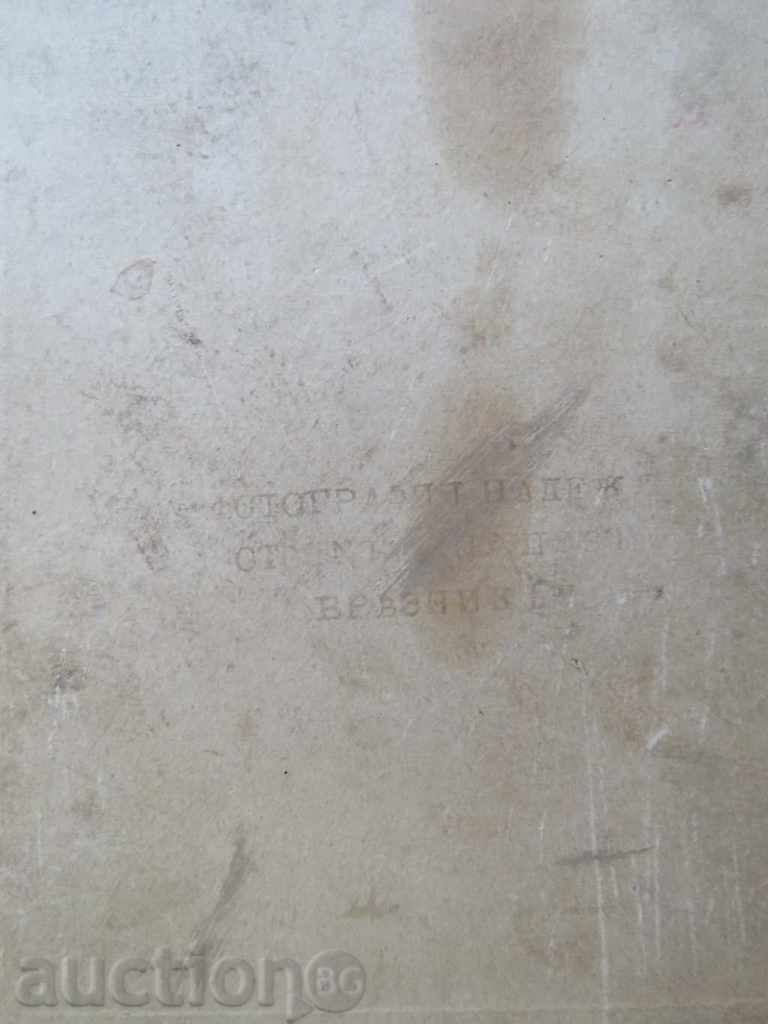 Auction OLD PHOTO - CARDBOARD - MILITARY - 0193 Auction OLD PHOTO - CARDBOARD - MILITARY - 0193