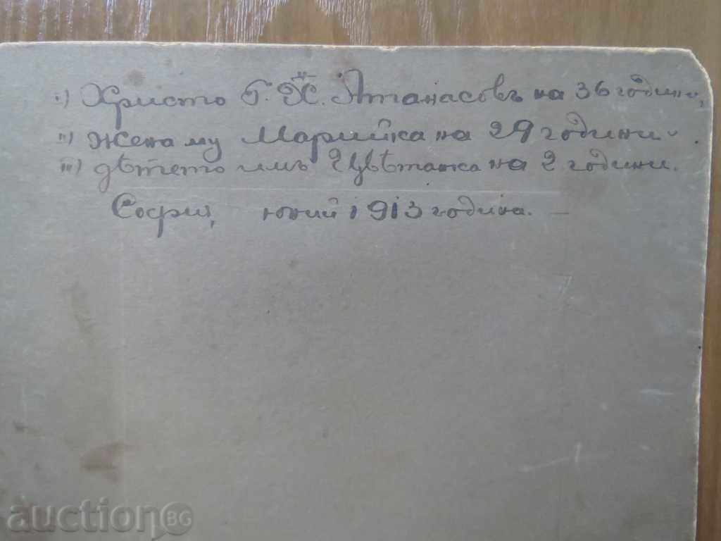 Auction OLD PHOTO - CARDBOARD - 0192 Auction OLD PHOTO - CARDBOARD - 0192