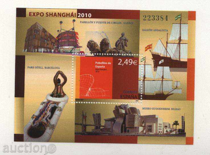 Чист блок EXPO Шанхай 2010 от Испания