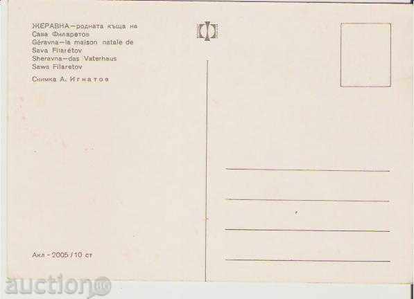 Card Bulgaria Zheravna The native house of Sava Filaretov1 * with price 0.70 BGN | € 0.36 Card Bulgaria Zheravna The native house of Sava Filaretov1 * with price 0.70 BGN | € 0.36