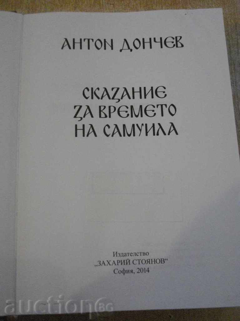 Book "Samuel-Anton Donchev's Time Story" -704 p. with price 25.00 BGN | € 12.78 Book "Samuel-Anton Donchev's Time Story" -704 p. with price 25.00 BGN | € 12.78