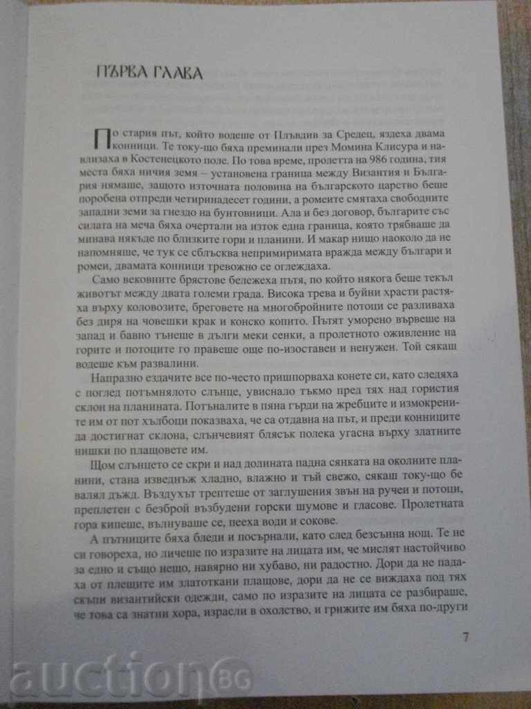 Delivery of Book "Samuel-Anton Donchev's Time Story" -704 p. Delivery of Book "Samuel-Anton Donchev's Time Story" -704 p.