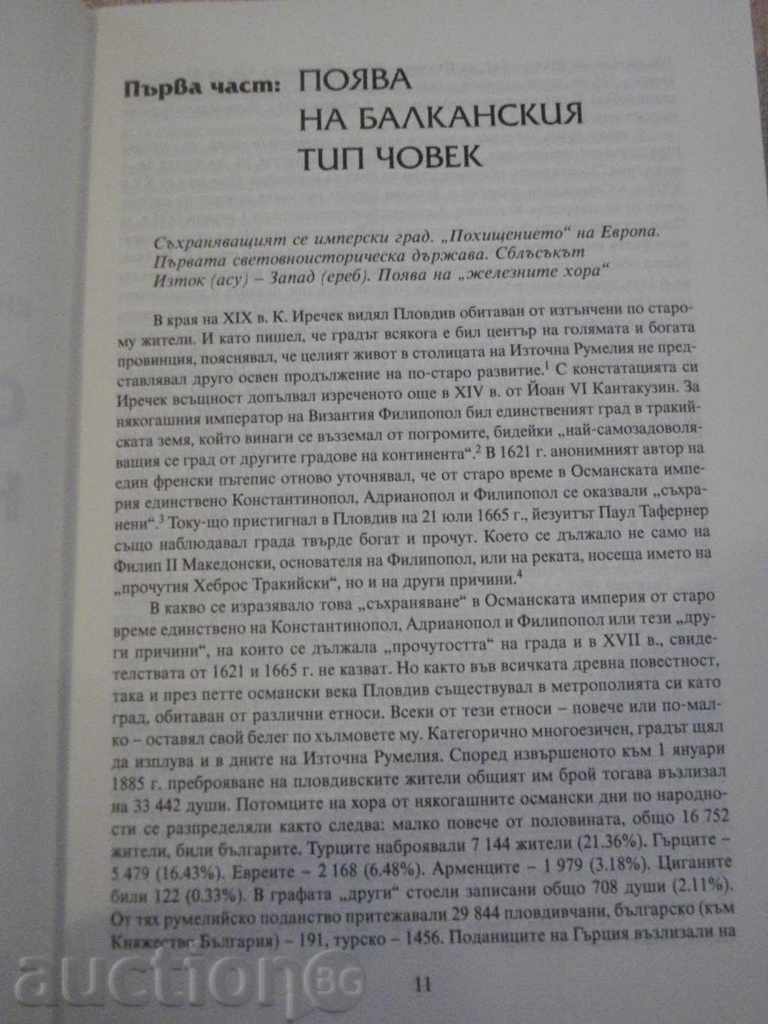 Book "The Balkan Man - Volume 2 - Yordan Velchev" - 672 pages with price 25.00 BGN | € 12.78 Book "The Balkan Man - Volume 2 - Yordan Velchev" - 672 pages with price 25.00 BGN | € 12.78