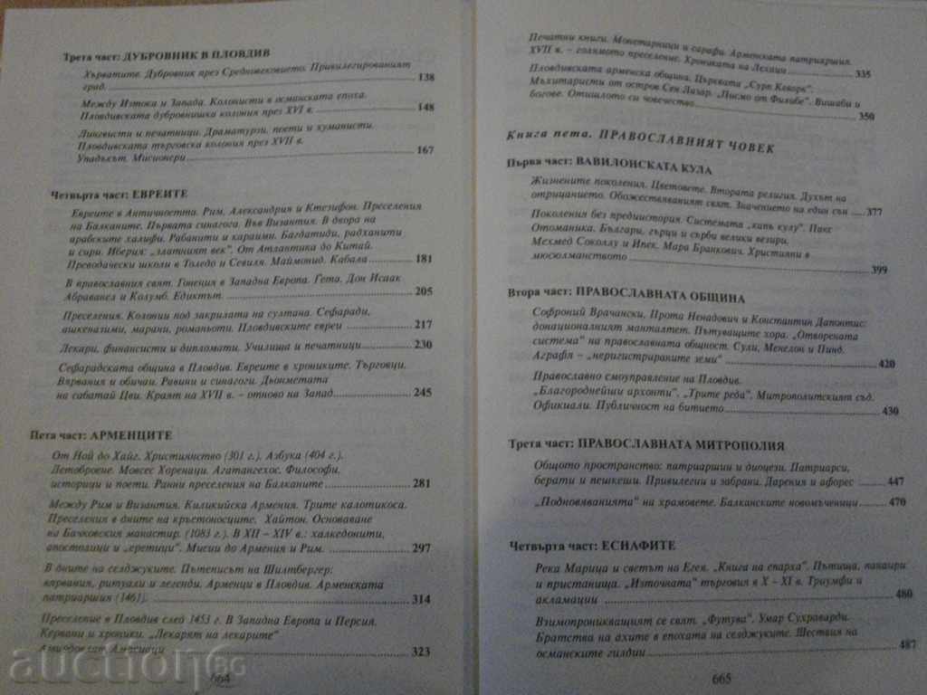 Delivery of Book "The Balkan Man - Volume 2 - Yordan Velchev" - 672 pages Delivery of Book "The Balkan Man - Volume 2 - Yordan Velchev" - 672 pages