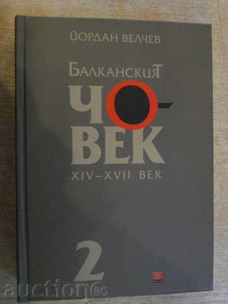 Книга "Балканският човек - том 2 - Йордан Велчев" - 672 стр.