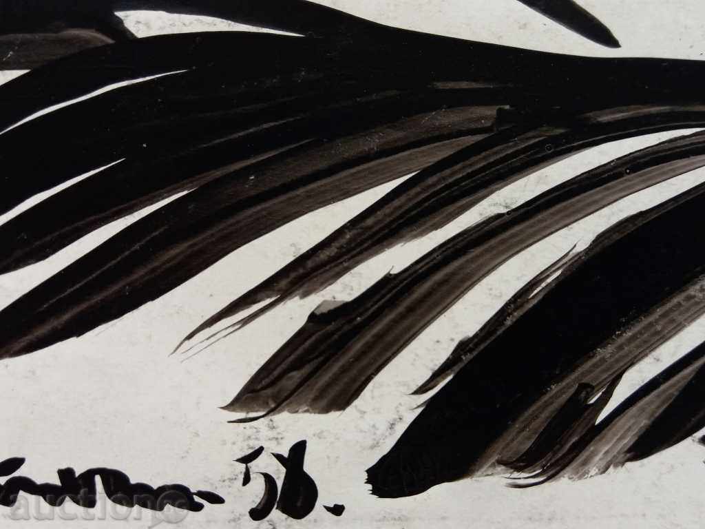 1216 αποκρυπτογραφηθεί συγγραφέας μελάνι τοπίο 1958. Υπεγράφη P.13 / 17 εκατοστά με τιμή 20.00 BGN | € 10.23