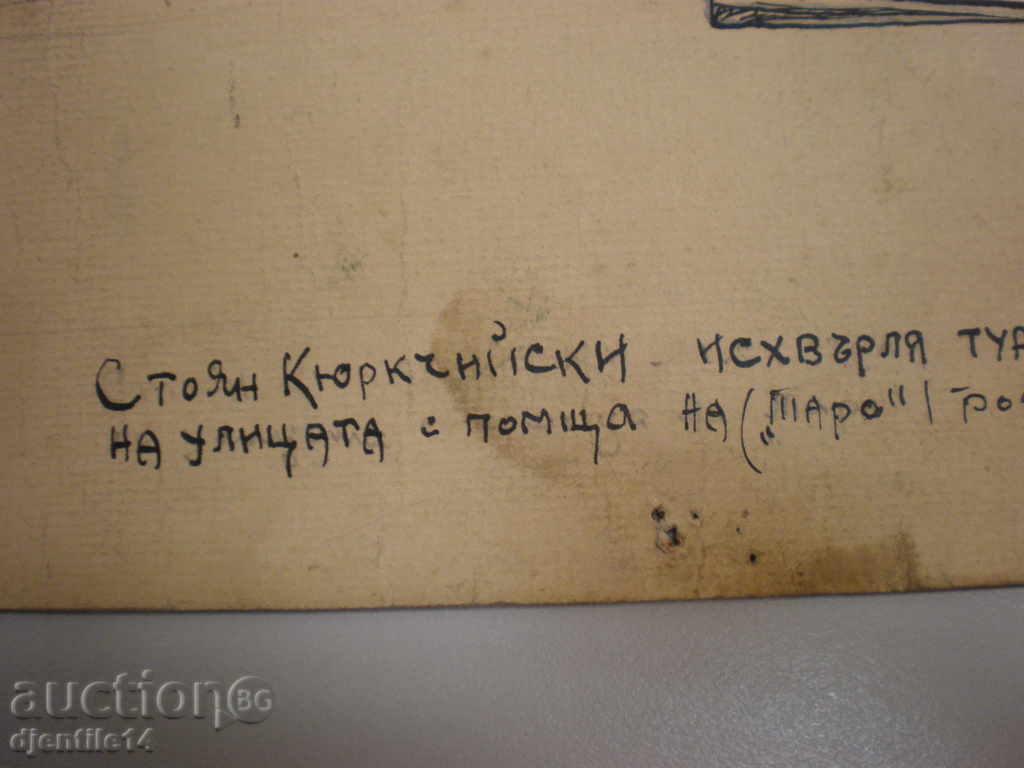 Livrarea pictură cu cerneală - Semnat