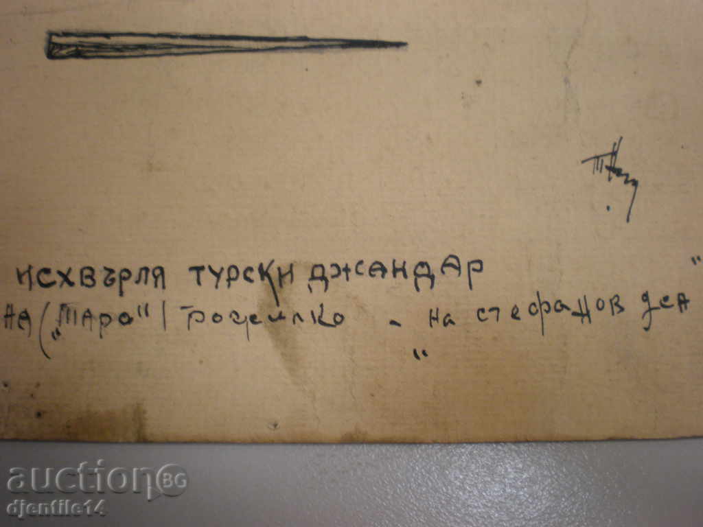 pictură cu cerneală - Semnat - 5