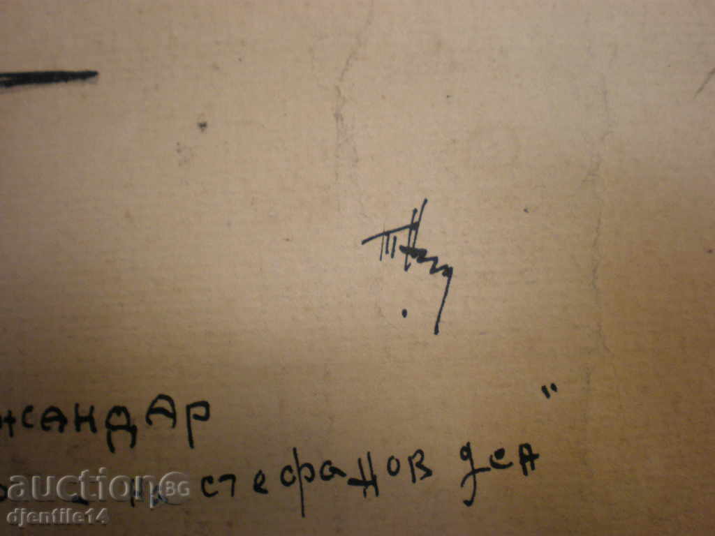 ink painting - Signed - 6