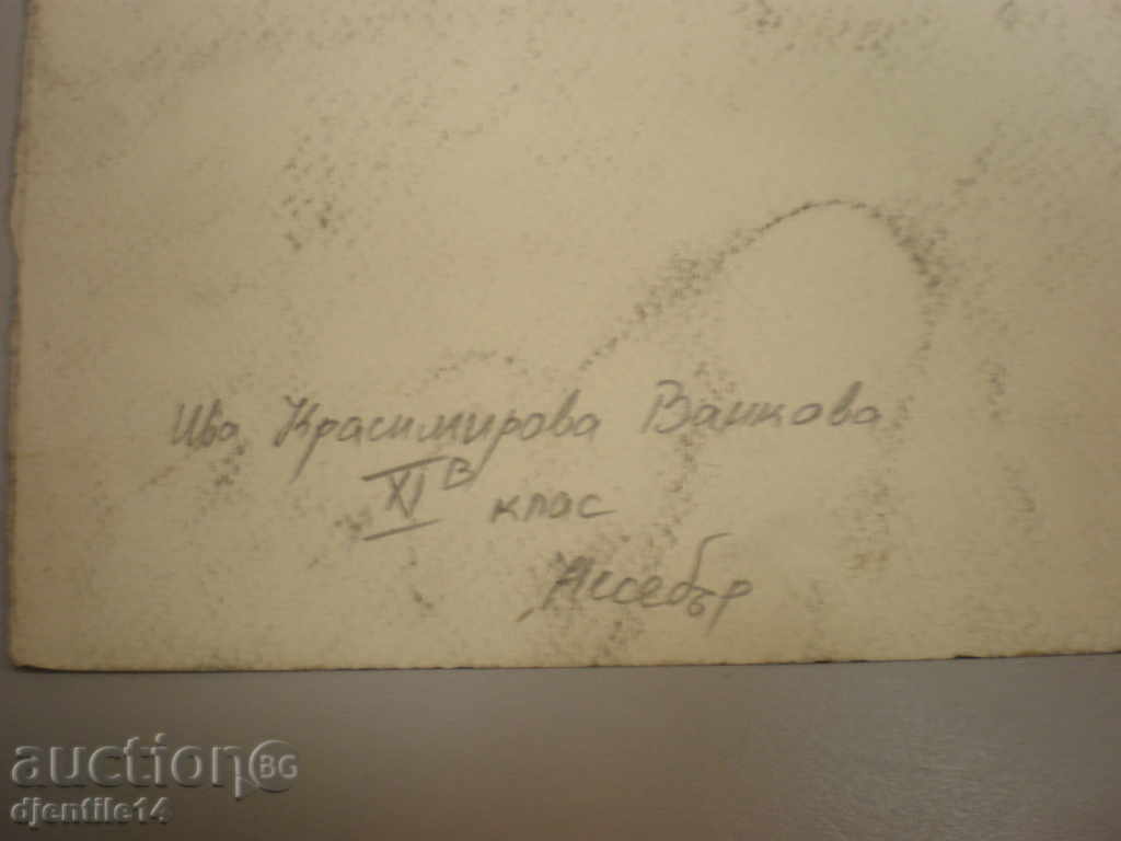 Παράδοση Ζωγραφική-κάρβουνο.-Ιβα Βάνκοβα. Παράδοση Ζωγραφική-κάρβουνο.-Ιβα Βάνκοβα.