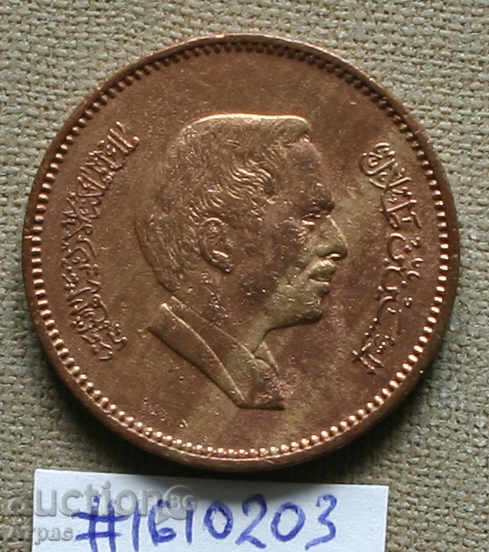 5 fils Iordania cu preț € 0.77 | 1.51 BGN 5 fils Iordania cu preț € 0.77 | 1.51 BGN