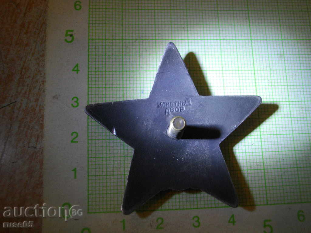 Delivery of Red Star Order Soviet Delivery of Red Star Order Soviet