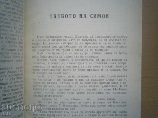 Auction NORMAN LEGEND (SELECTED STORIES) -G DIE MOOPASAN Auction NORMAN LEGEND (SELECTED STORIES) -G DIE MOOPASAN