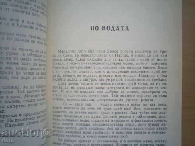 Delivery of NORMAN LEGEND (SELECTED STORIES) -G DIE MOOPASAN Delivery of NORMAN LEGEND (SELECTED STORIES) -G DIE MOOPASAN