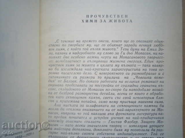 NORMAN LEGEND (SELECTED STORIES) -G DIE MOOPASAN - 5 NORMAN LEGEND (SELECTED STORIES) -G DIE MOOPASAN - 5