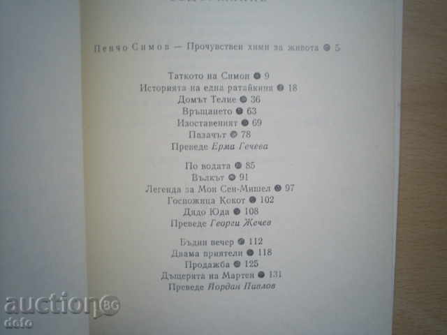 NORMAN LEGEND (SELECTED STORIES) -G DIE MOOPASAN - 7 NORMAN LEGEND (SELECTED STORIES) -G DIE MOOPASAN - 7