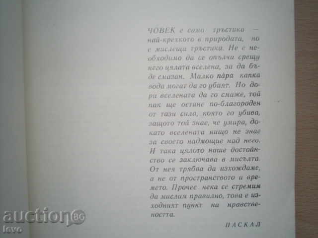 BIRDS IN TIME (COMMENTS, MEETINGS, CALLS) -DIMITAR DOBREV - 5