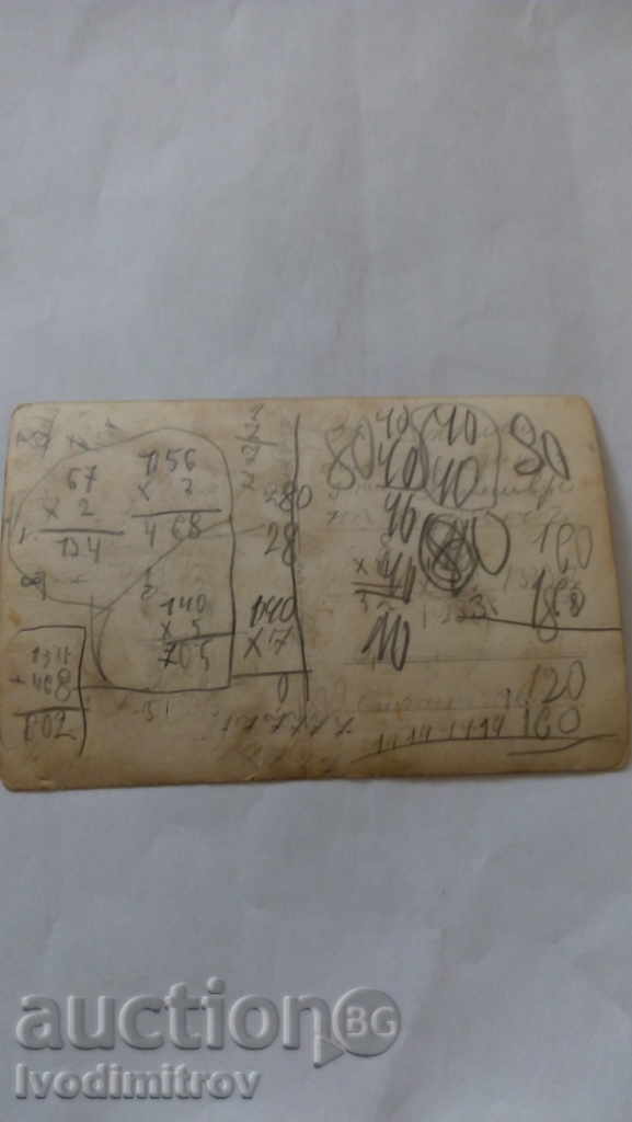 Postcard After the rally with price 0.75 BGN | € 0.38 Postcard After the rally with price 0.75 BGN | € 0.38