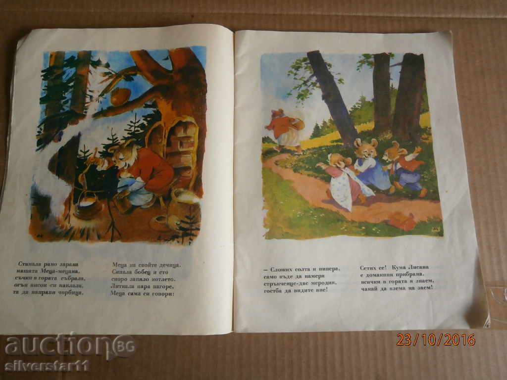 Auction picture world Vadim Lazarkevich Auction picture world Vadim Lazarkevich