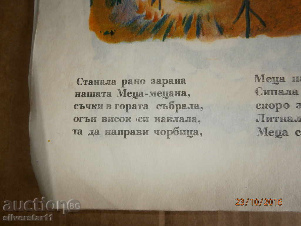 Delivery of picture world Vadim Lazarkevich Delivery of picture world Vadim Lazarkevich