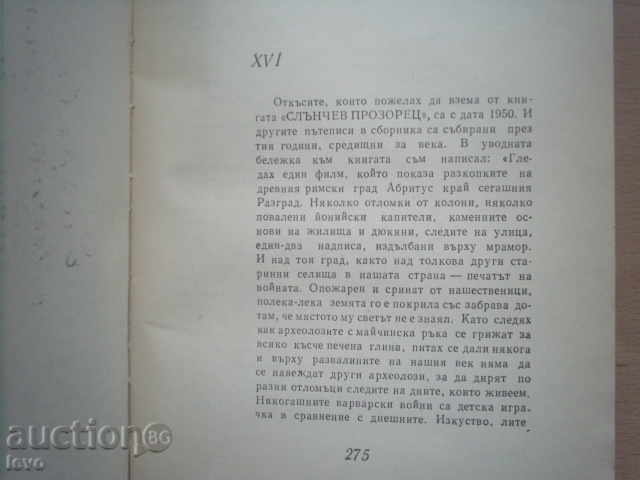 Доставка на СТЪПАЛА-БОЯН БОЛГАР,1968г Доставка на СТЪПАЛА-БОЯН БОЛГАР,1968г