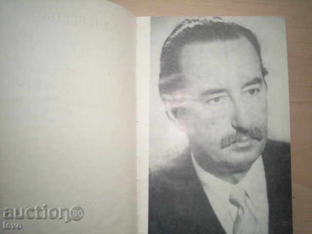 СТЪПАЛА-БОЯН БОЛГАР,1968г - 5 СТЪПАЛА-БОЯН БОЛГАР,1968г - 5