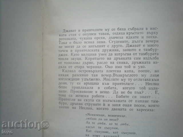 СТЪПАЛА-БОЯН БОЛГАР,1968г - 6 СТЪПАЛА-БОЯН БОЛГАР,1968г - 6