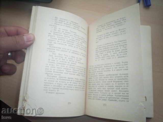 STAPALA-BOYAN BOLGAR, 1968 - 7 STAPALA-BOYAN BOLGAR, 1968 - 7