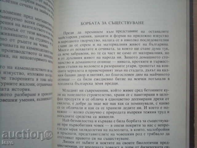 Auction  THE RETURN OF PROMETEY-PETER CONSTANTINE